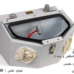 سندبلاست لابراتوار